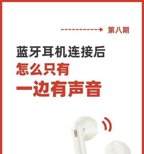 蓝牙直播耳机声音设置方法是什么？如何调整到最佳效果？