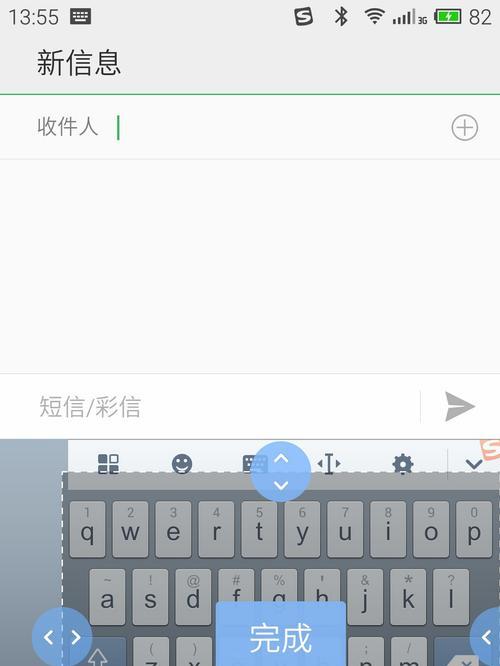 荣耀手机输入法键盘大小如何调整？调整步骤是什么？