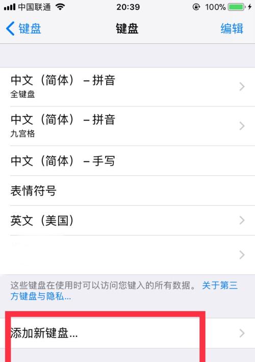 荣耀手机输入法键盘大小如何调整？调整步骤是什么？