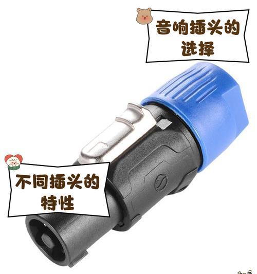 音响针插线接线步骤是什么？视频教程中常见问题有哪些？