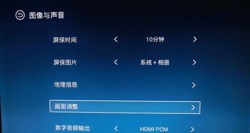 TCL电视屏幕使用时间如何设置？