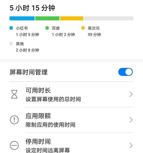 TCL电视屏幕使用时间如何设置？