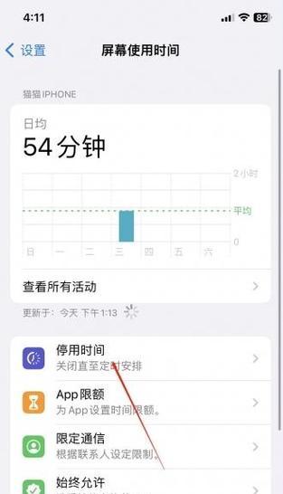 TCL电视屏幕使用时间如何设置？