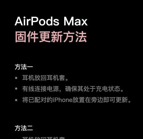 苹果蓝牙一代耳机配对步骤？遇到问题怎么办？