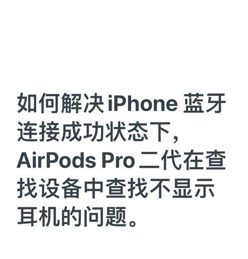 苹果蓝牙一代耳机配对步骤？遇到问题怎么办？