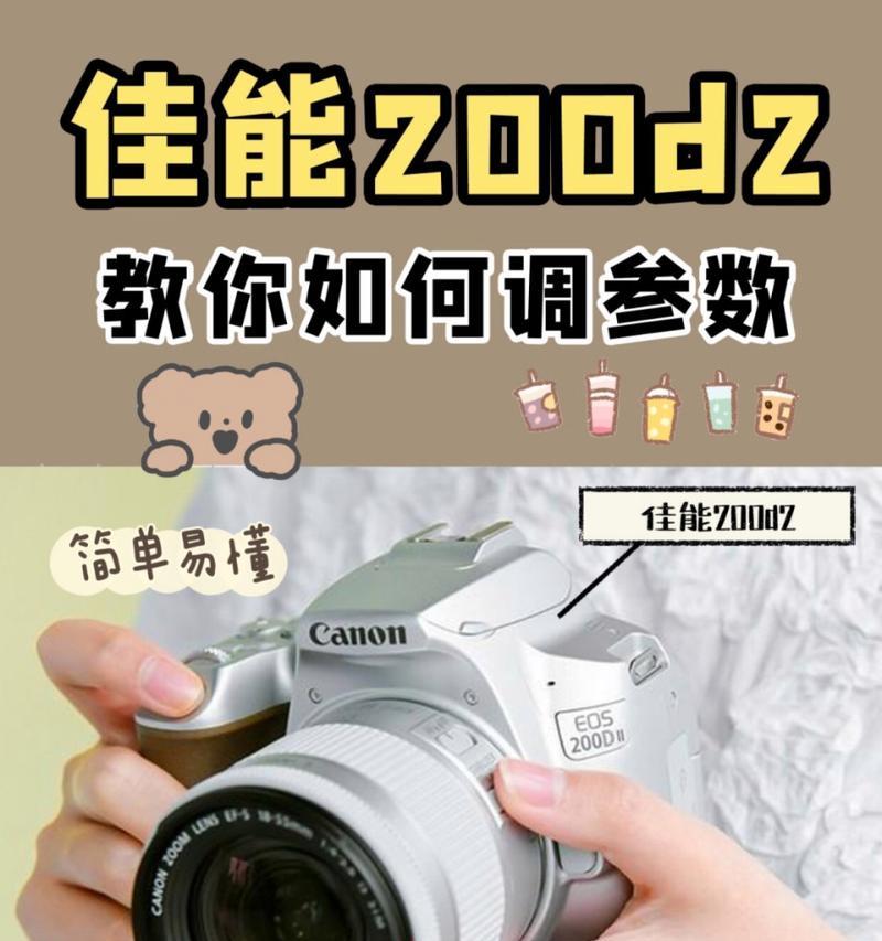 佳能相机倾斜线调整方法是什么？调整后效果如何？