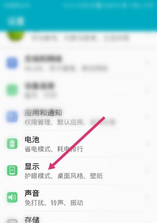 荣耀手机开机动画如何关闭？