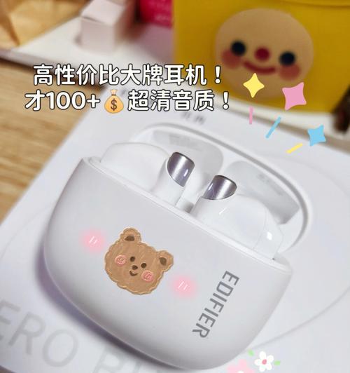 蓝牙耳机纯爱心怎么设置？如何使用这个功能？