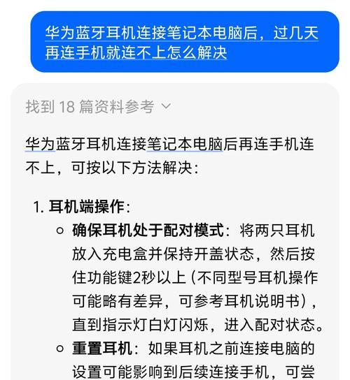 蓝牙耳机连接失败怎么办？