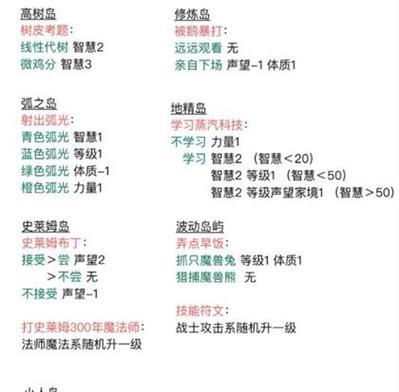 世界前期在拳头模拟器中如何操作？
