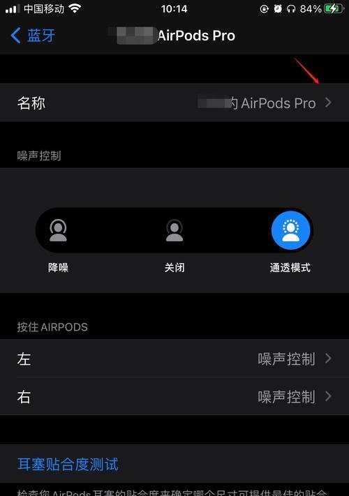 蓝牙耳机截图功能如何关闭？关闭后如何截图？