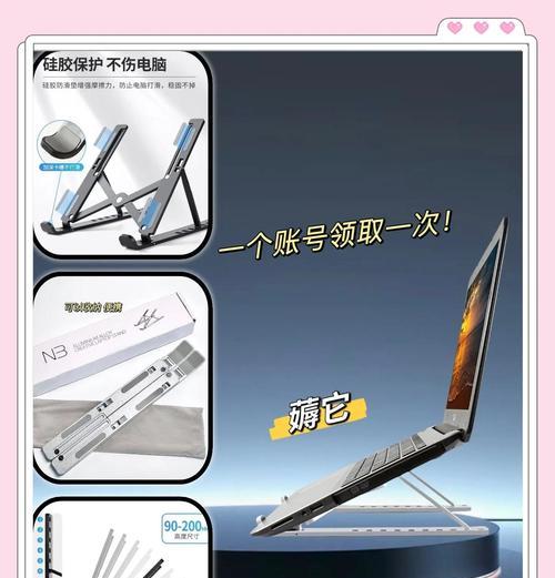 游戏笔记本支架正确使用方法？使用中应注意什么？