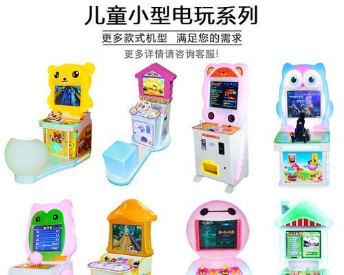 家用儿童打枪游戏机的选择标准是什么？
