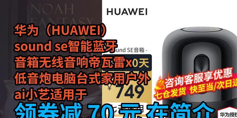 苏讯科技华为音响的音质如何？用户评价怎样？