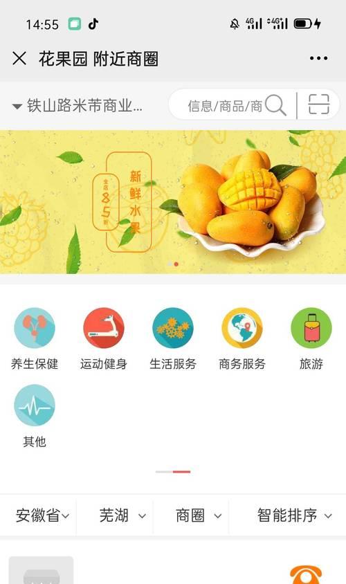 滚屏照片手机软件如何设置？