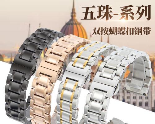 智能手表五珠链佩戴方法是什么？