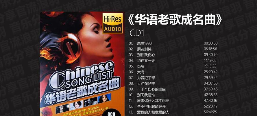 旧时电视机播放的纯音乐名称是什么？
