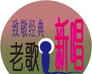 旧时电视机播放的纯音乐名称是什么？