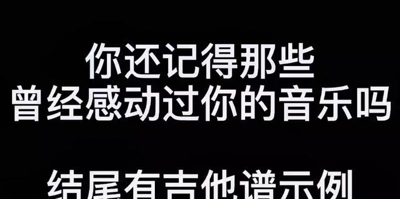 旧时电视机播放的纯音乐名称是什么？