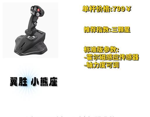 模拟器摇杆控制方法是什么？