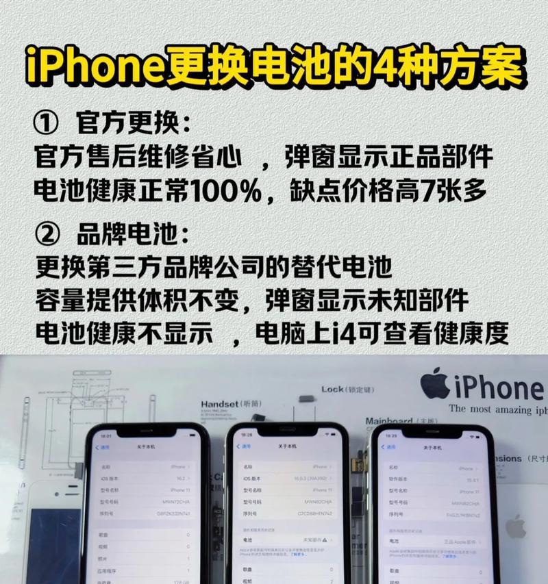 苹果手机电池品牌选择标准是什么？