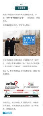 同向测速摄像头如何用手机拍照？操作方法是什么？