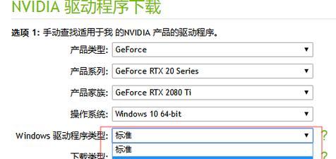 相机安装显卡驱动的方法是什么？驱动安装后效果如何？