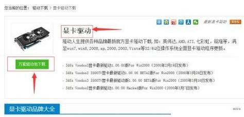 相机安装显卡驱动的方法是什么？驱动安装后效果如何？