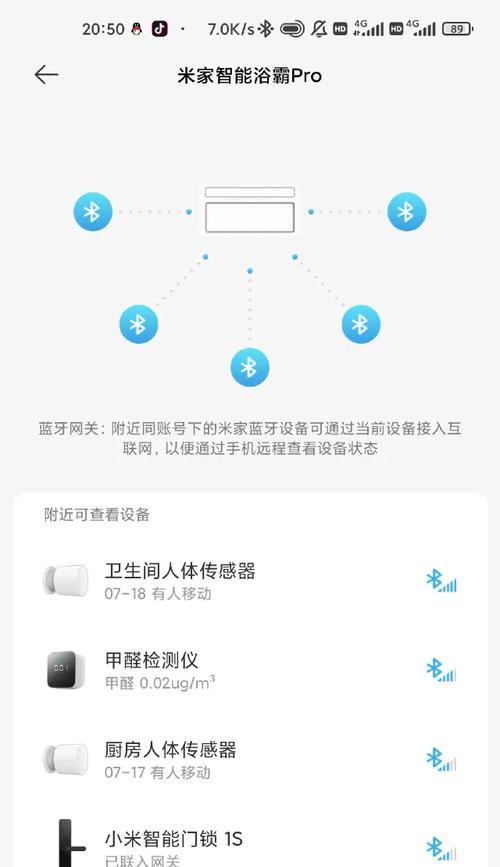 米家网关离线后仍可用？这是怎么回事？