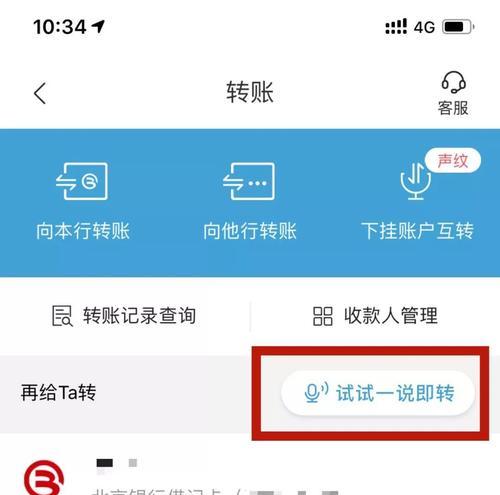 苹果电脑进行网银转账的步骤是什么？网银转账安全吗？