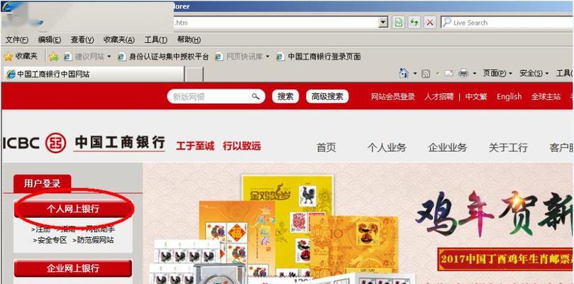 苹果电脑进行网银转账的步骤是什么？网银转账安全吗？