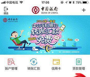 苹果电脑进行网银转账的步骤是什么？网银转账安全吗？