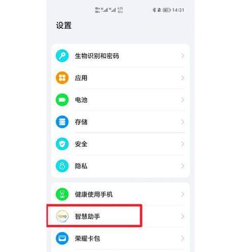 荣耀手机左滑返回功能关闭方法是什么？