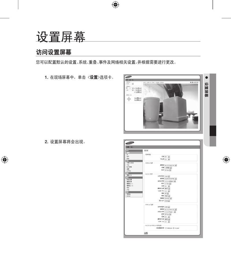 三星手机摄像头检查方法是什么？