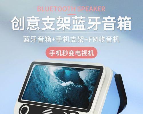 支架音响音量调节位置在哪里？