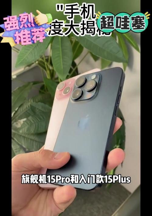 哪款手机外观与苹果14相似？
