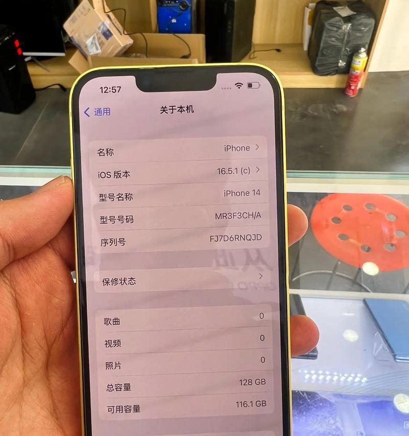 哪款手机外观与苹果14相似？