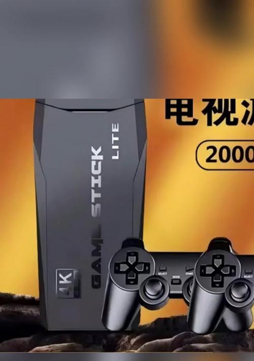 老游戏机如何连接液晶电视？