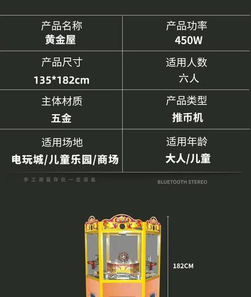 游戏机上的大型游戏币如何使用？使用方法是什么？