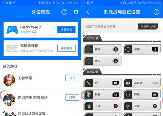 荣耀手机体感操控设置方法是什么？
