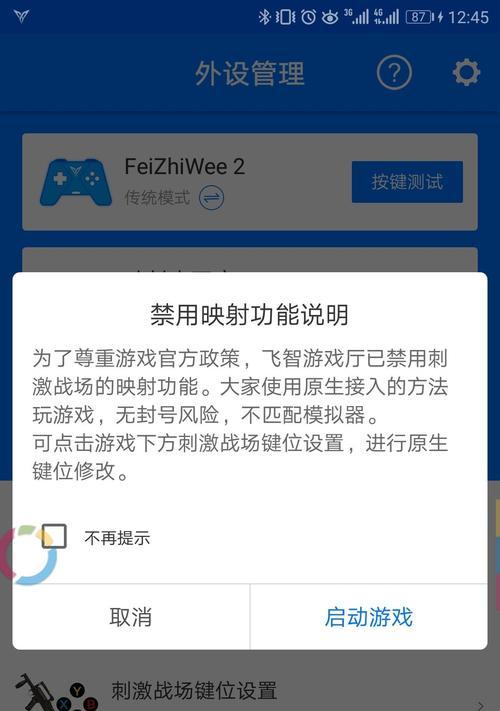 荣耀手机体感操控设置方法是什么？