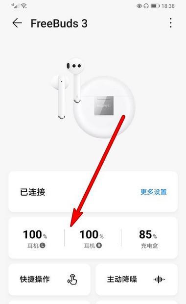 华为手机耳机定位功能怎么用？定位不准确怎么办？