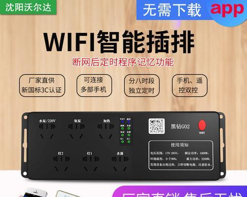 涂鸦鱼缸智能插座的使用体验如何？