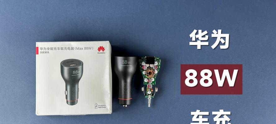 辨别华为车载充电器真假的方法是什么？
