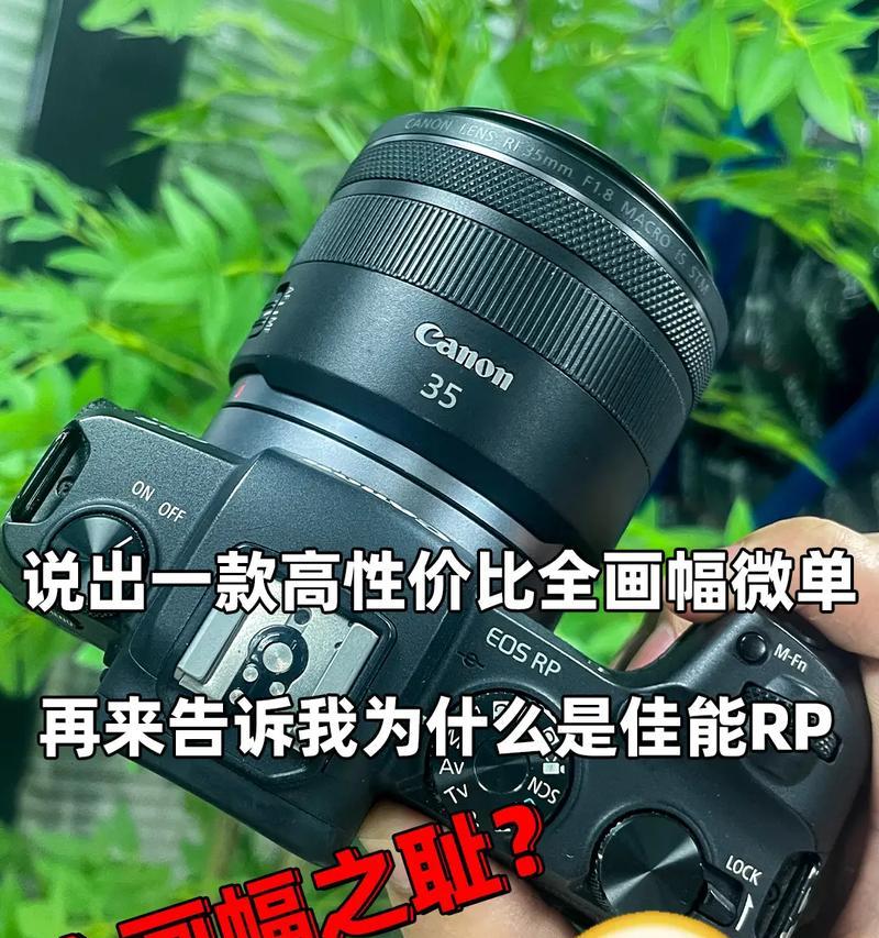 佳能rp录像时应如何设置参数？设置后录像效果如何？