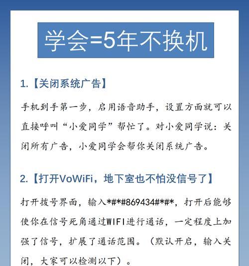 小米手机有个触摸点如何关闭？关闭后会影响使用吗？