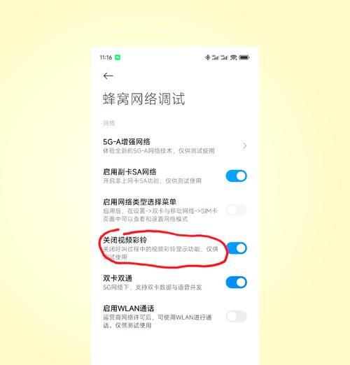 小米手机有个触摸点如何关闭？关闭后会影响使用吗？