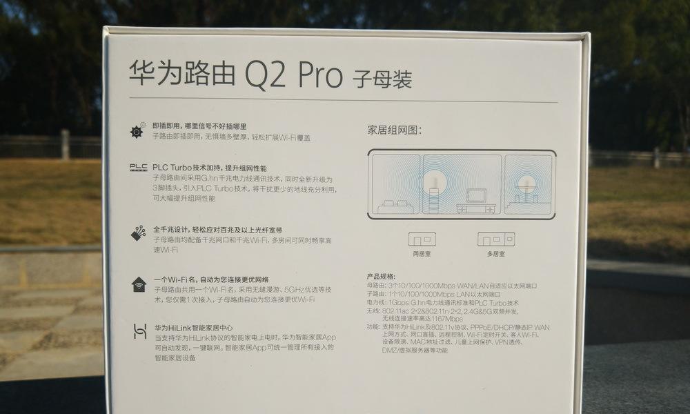 华为路由器q2s设置方法是什么？