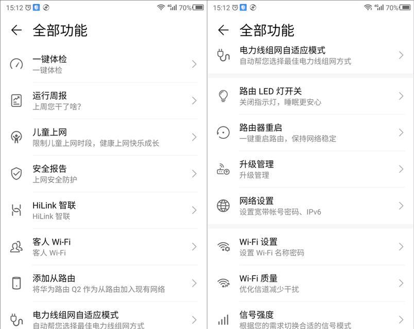华为路由器q2s设置方法是什么？