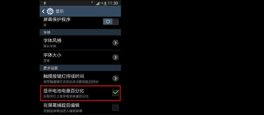 三星手机寄修时如何防止屏幕被更换？有哪些预防措施？